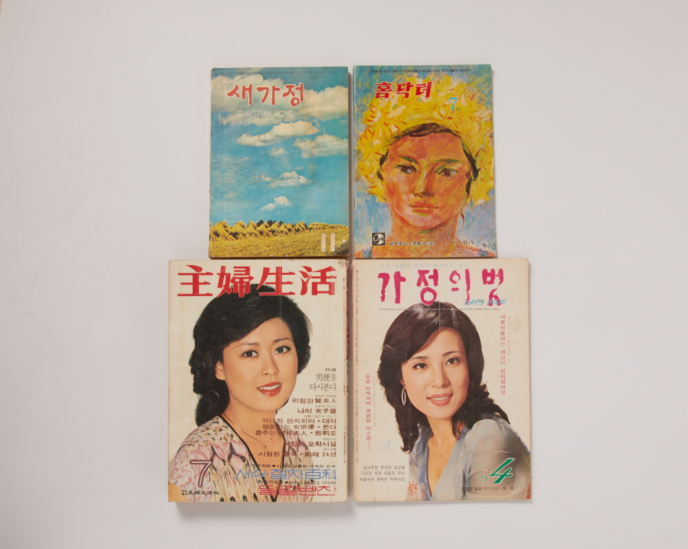 여성잡지(主婦生活 외) 이미지